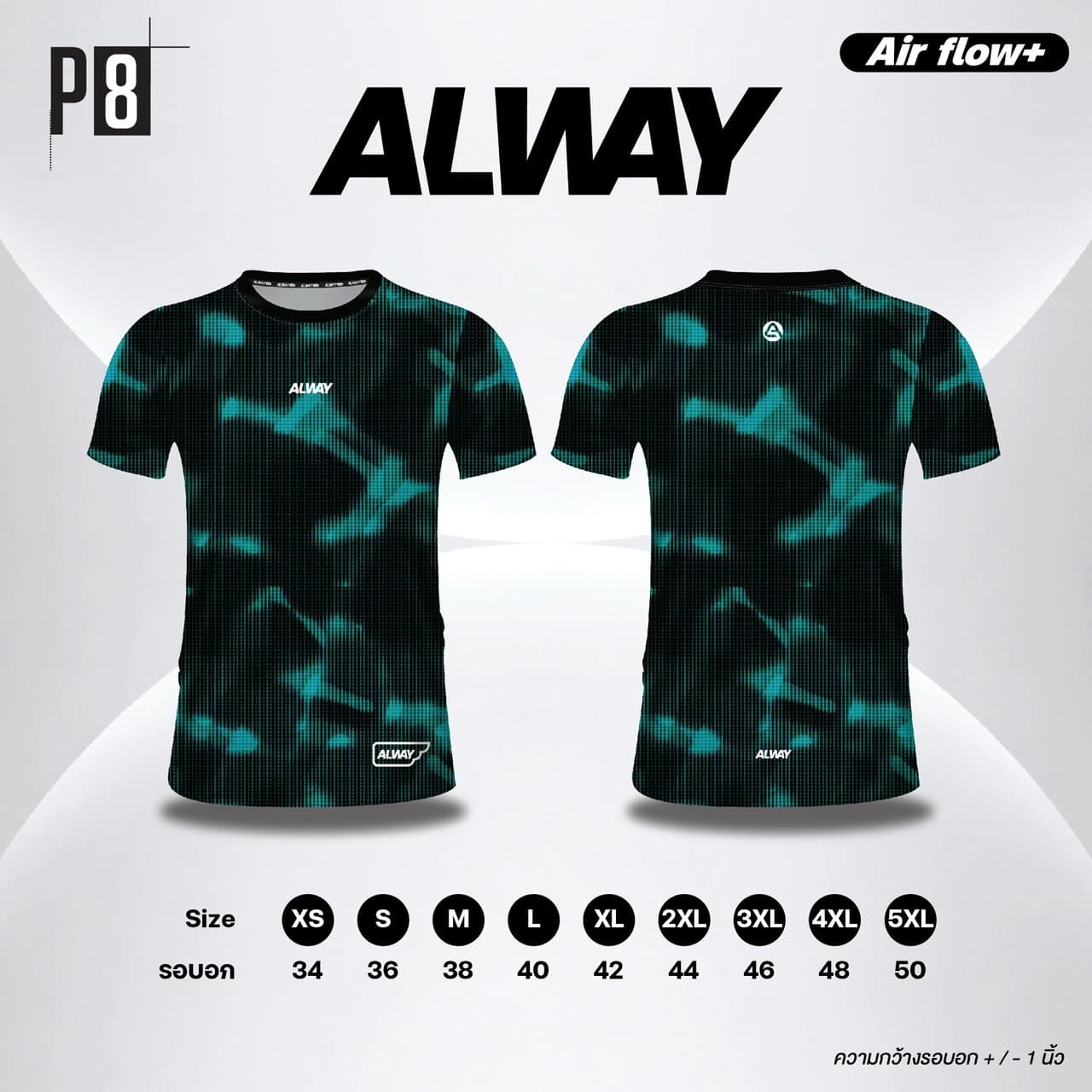 รูปแบบเสื้อวิ่ง P8