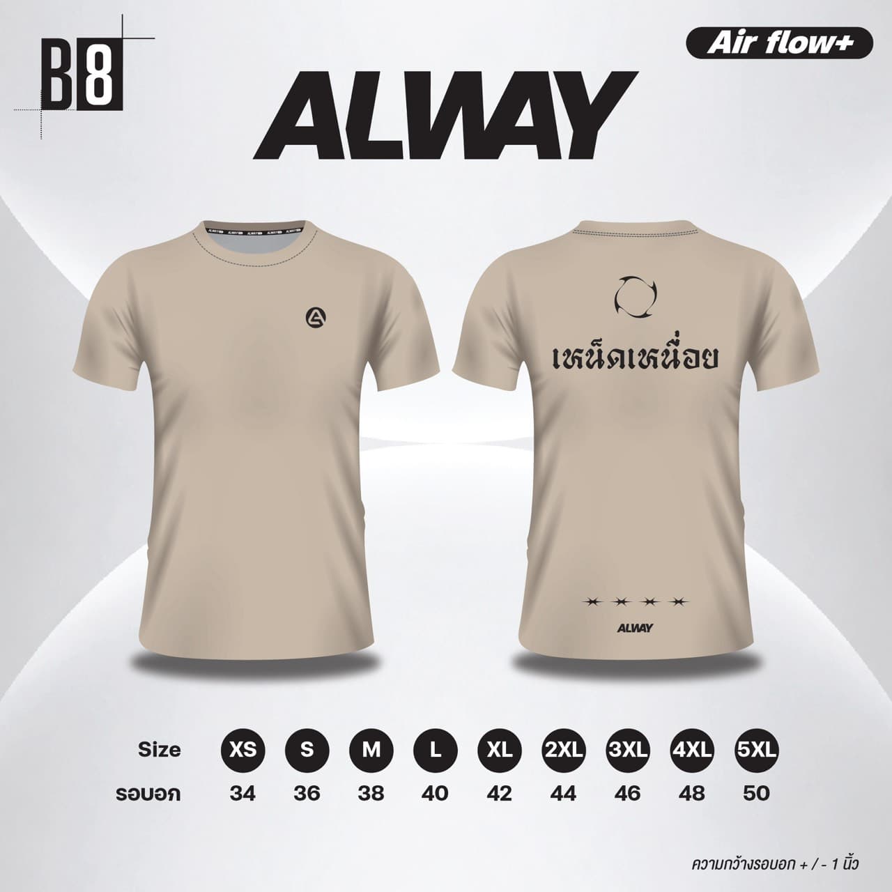 รูปแบบเสื้อวิ่ง B8