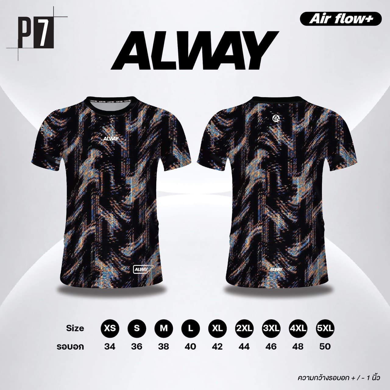 รูปแบบเสื้อวิ่ง P7