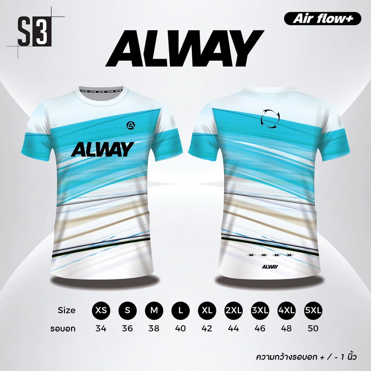 เสื้อวิ่ง Alway 9.9 S3