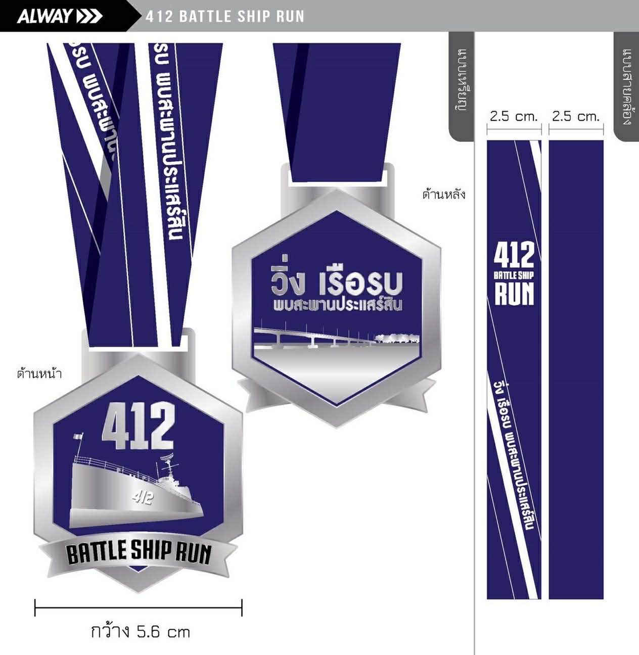 FinisherMedal 21