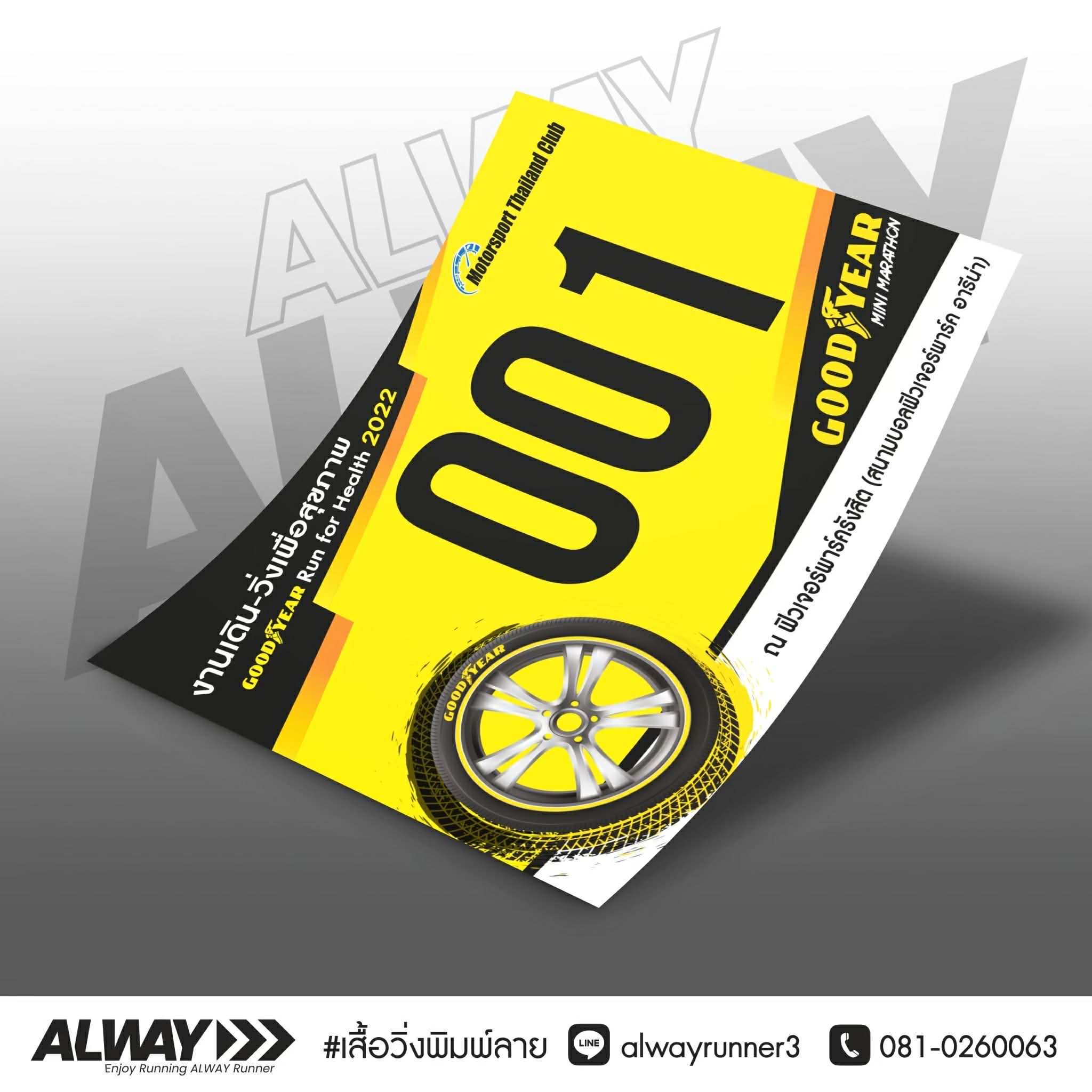 RaceBib 1